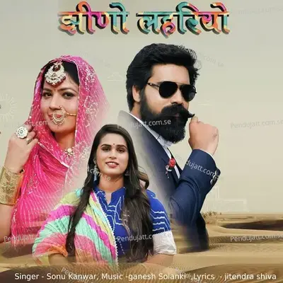 Jhino Lehriyo - Sonu Kanwar album cover 
