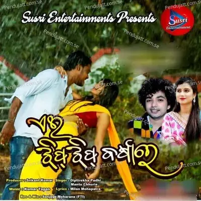 Jhip Jhip Barshare - Diptirekha Padhi album cover 