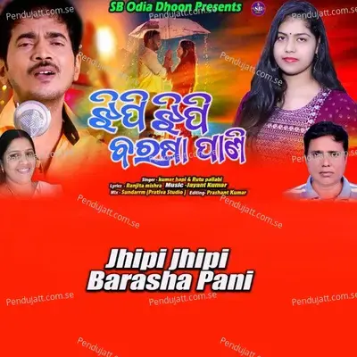 Jhipi Jhipi Barasha Pani - Kumar Bapi album cover 