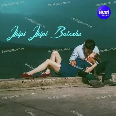 Mahuri Baje Rahi Rahi - Sabita album cover 