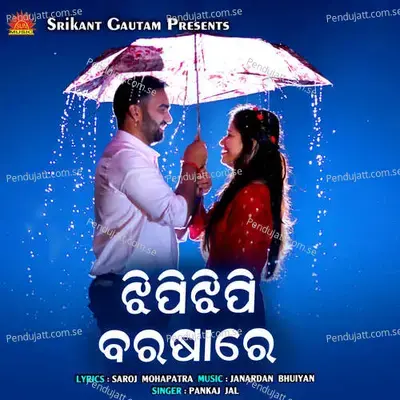 Jhipi Jhipi Barashare - Janardan Bhuiyan