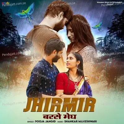 Jhirmir Barse Megh - Pooja Jangid album cover 