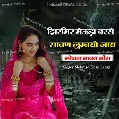 Jhirmir Meuda Barse Sawan Lumbyo Jawe - Mohmad Khan Langa album cover 