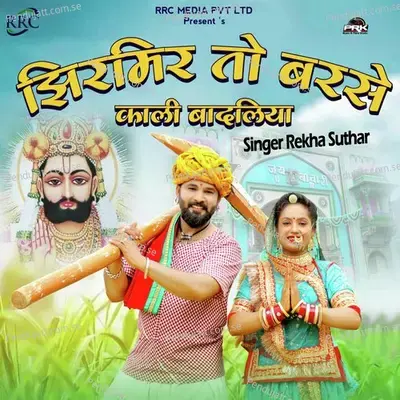 Jhirmir To Barse Kali Badliya - Rekha Suthar album cover 