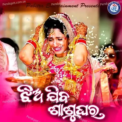 Emiti Katha Kahu Kahu - Aravinda Dutta album cover 