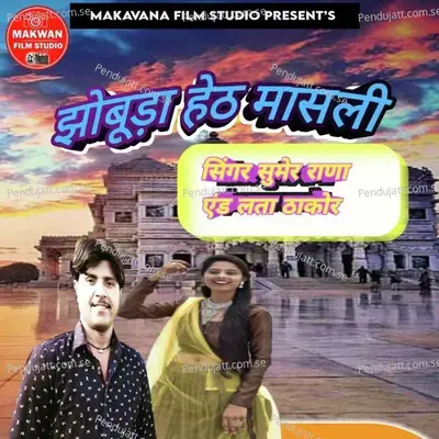 Jhobuda Heth Masali - Sumer Rana album cover 