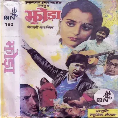 Kati Pirharu - Deepa Jha album cover 