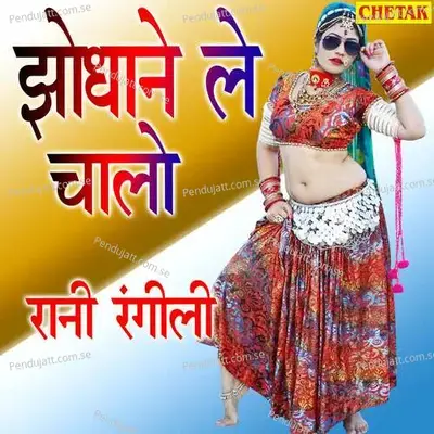 Jhodhane Le Chalo - Rani Rangili album cover 