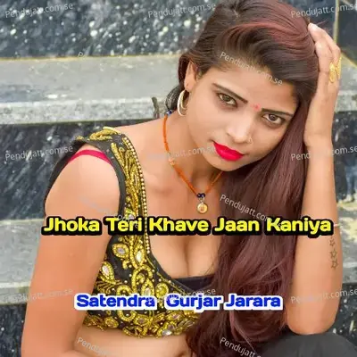 Jhoka Teri Khave Jaan Kaniya - Satendra Gurjar Jarara album cover 