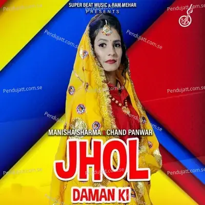 Jhol Daman Ki - Manisha Sharma album cover 