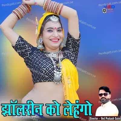 Jholarin Ko Lahango - Lokesh Jindoliya album cover 