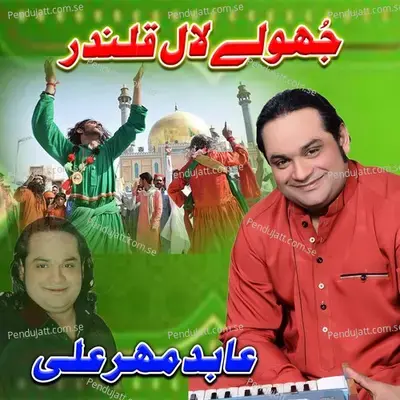Jholay Laal Qalander - Abid Meher Ali Qawwal album cover 