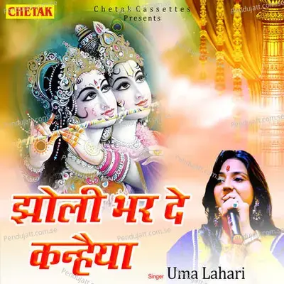 Jholi Bhar De Kanhaiya - Uma Lahari album cover 