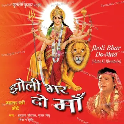 Ambe Rani Ka Mujhko Didar Ho Gaya - Ratan Prasanna album cover 