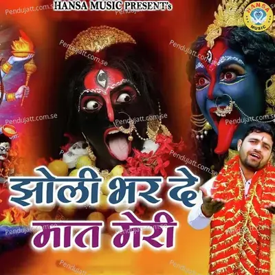 Jholi Bharde Maat Meri - Gyanendra Sardhana