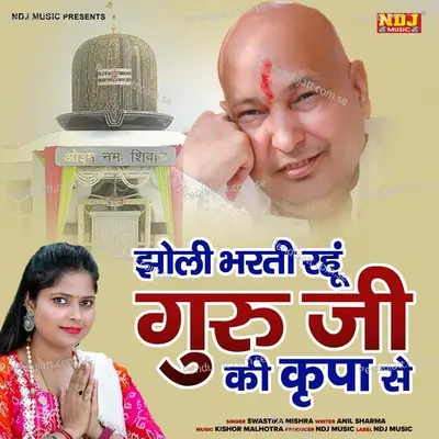 Jholi Bharti Rahu Guru Ji Ki Kripa Se - SWASTIKA MISHRA album cover 