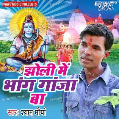 Jholi Me Bhang Ganja Ba - Sawan Kumar