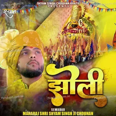 Jholi - Shyam Singh Chouhan album cover 