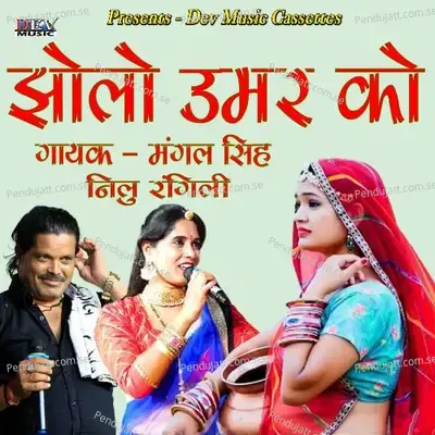 Jholo Umar Ko Fagun - Mangal Singh