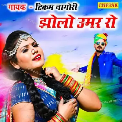 Jholo Umar Ro - Tikam Nagori album cover 