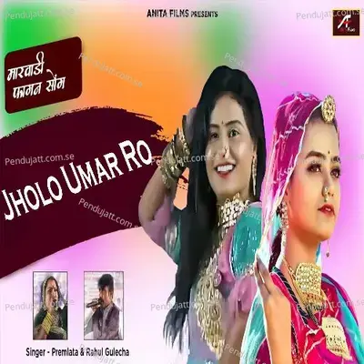 Jholo Umar Ro - Rahul Gulechha album cover 