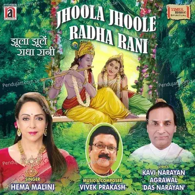 Jhoola Jhoole Radha Rani - Hema Malini album cover 