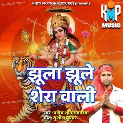 Jhoola Jhule Sherawali - Pandey Shani Sawariya album cover 
