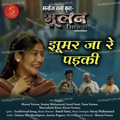 Jhoomar Jaa Re Padki - Manoj Verma album cover 