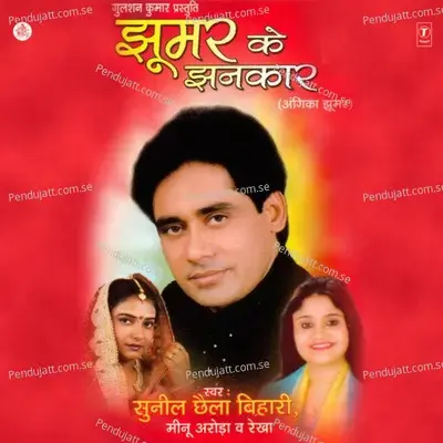 Jhoomar Ke Jhankar - Sunil Chhaila Bihari cover album