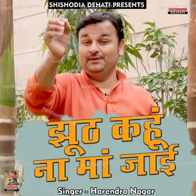 Jhoonth Kahun Na Maan Jai - Harendra Nagar album cover 