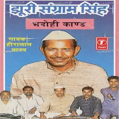 Brahman Pooja - Heera Lal Yadav album cover 