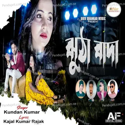 Jhoota Wada - Kundan Kumar album cover 