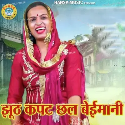 Jhooth Kapat Chaal Beimaani - Teena album cover 