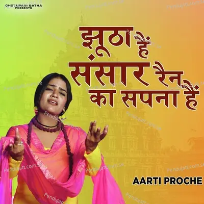 Jhootha Hai Sansar Rain Ka Sapna Hai - Aarti Proche album cover 