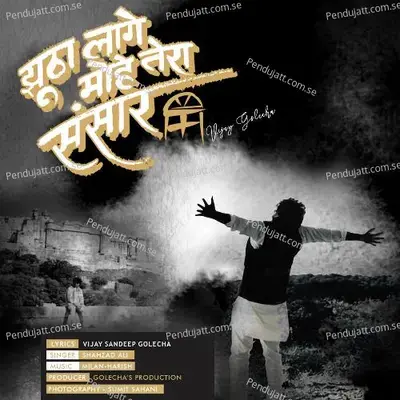 Jhootha Laage Mohe Tera Sansaar - Vijay Golecha album cover 