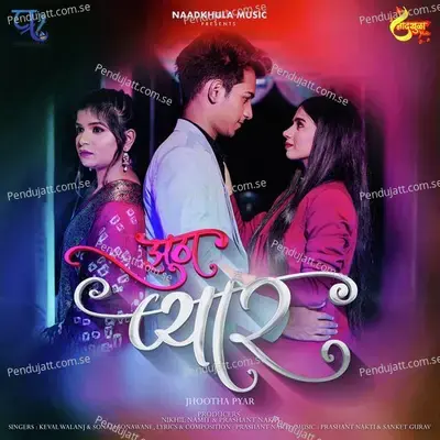 Jhootha Pyar - Keval Walanj album cover 