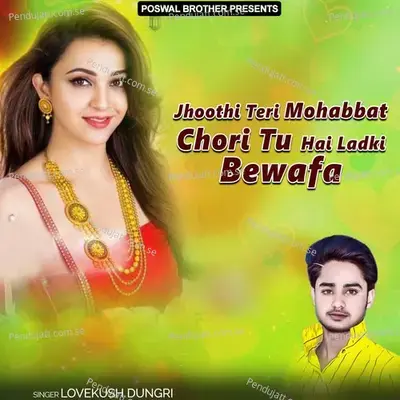Diyo Dil Jaan Manisha Ku - Lovekush Dungri album cover 