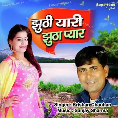 Jhoothi Yaari Jhootha Pyar - Krishan Chauhan album cover 