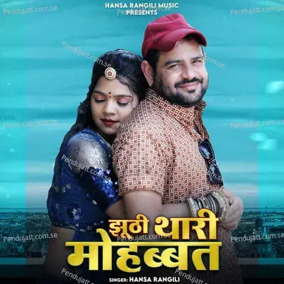 Jhooti Thari Mohabbat - Hansa Rangili album cover 