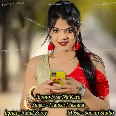 Jhooto Pyar Na Karti - Sonam Studio