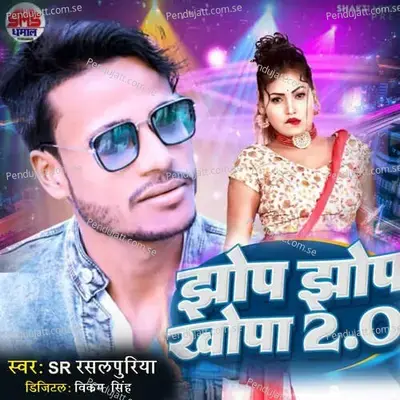Jhop Jhop Khopa 2 0 - Dj Omprakash