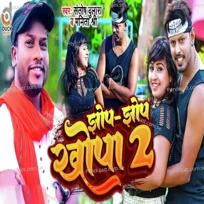 Jhop Jhop Khopa 2 - Sanotsh Dulara album cover 
