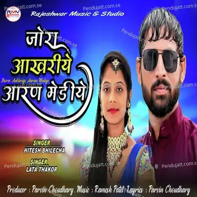 Jhora Aakhriye Aaran Mediye - Hitesh Bhilecha album cover 