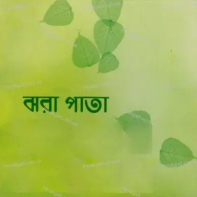 Koto Ki - Priyanka Gope album cover 