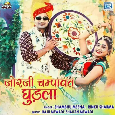 Jhorji Champawat Ghudla - Shambhu Meena album cover 