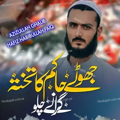 Jhote Hakim Ka Takhta Girane Chalo - Hafiz Habibullah Faiq album cover 