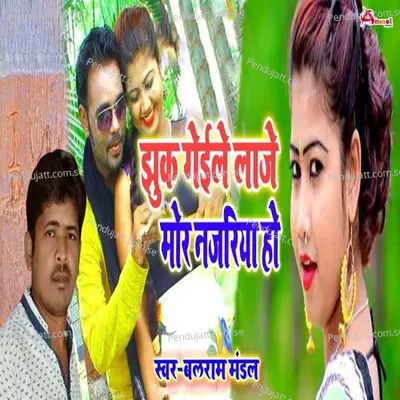 Jhuk Gaile Laje Mor Najriya Ho - Balram Mandal album cover 