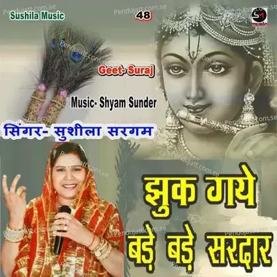 Jhuk Gaye Bade Bade Sardar - Sushila Sargam album cover 