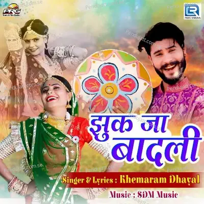 Jhuk Ja Badali - Khemaram Dhayal album cover 