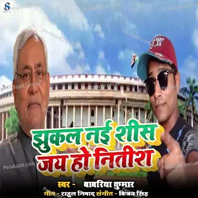 Jhukal Nayi Shees Jai Ho Nitish - Babariya Kumar album cover 